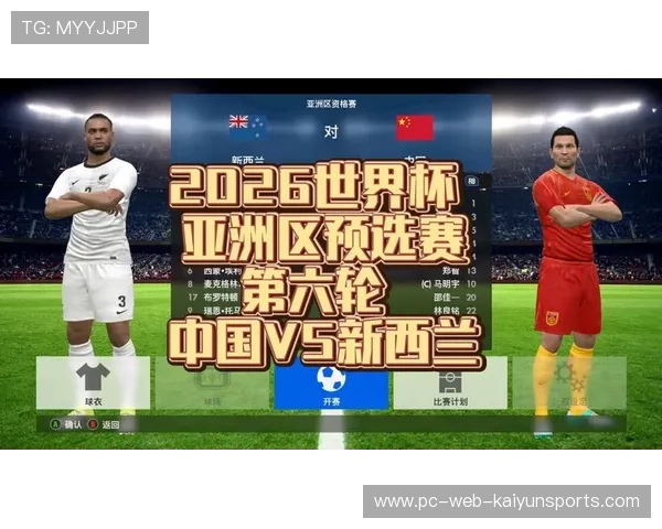 2026世界杯小组赛将比以往更具故事性